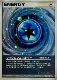 Cyclone Energy #015/PLAY