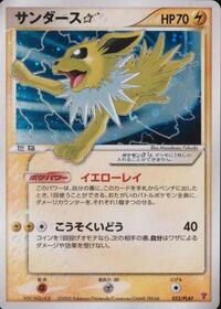 Jolteon Star #023/PLAY