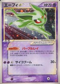 Espeon Star #025/PLAY