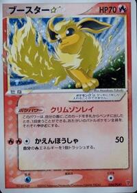 Flareon Star #024/PLAY