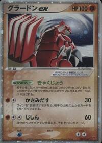 Groudon ex #028/PLAY