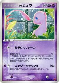 _____'s Mew #013/PLAY
