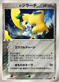 _____'s Jirachi #014/PLAY