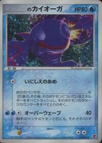 _____'s Kyogre #019/PLAY