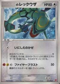 _____'s Rayquaza #021/PLAY