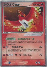 Ho-Oh ex #030/PLAY