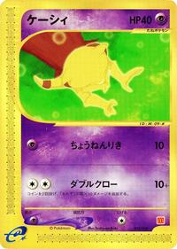 Abra #013/018