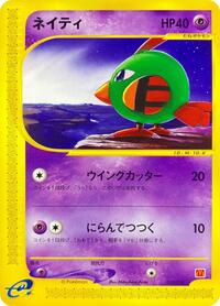 Natu #015/018