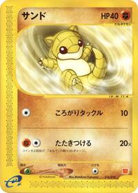 Sandshrew #016/018