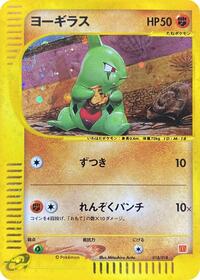 Larvitar #018/018