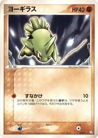 Larvitar #019/T