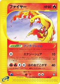 Moltres #013/T