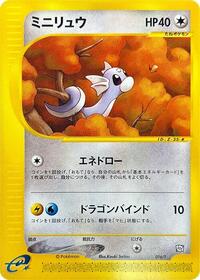 Dratini #016/T