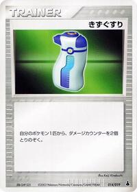 Potion #014/019