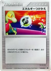 Energy Switch #013/019