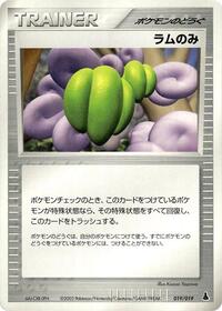 Lum Berry #019/019