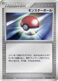 Poke Ball #017/019