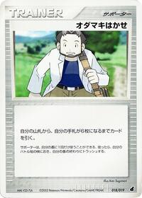 Professor Birch #018/019