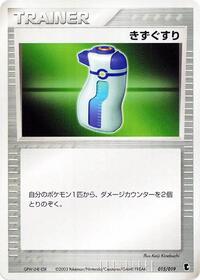 Potion #015/019