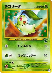 Chikorita - 30 #30