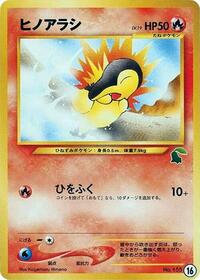 Cyndaquil - 16 #16