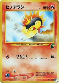 Cyndaquil - 23 #23