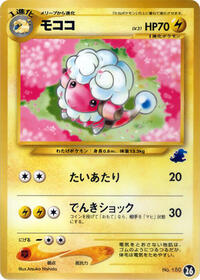 Flaaffy #26
