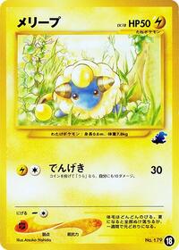 Mareep - 18 #18