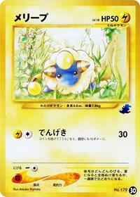 Mareep - 30 #30