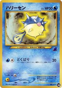 Qwilfish #24