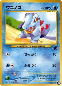 Totodile - 16 #16