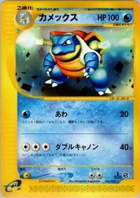 Blastoise #020/029
