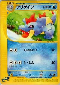 Croconaw #023/029