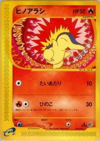 Cyndaquil - 014/029 #014/029