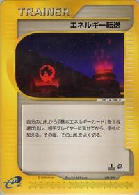 Energy Search #028/029