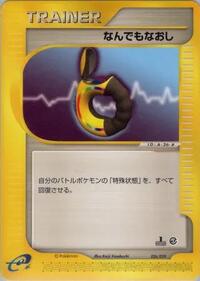 Full Heal #026/029