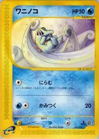 Totodile - 022/029 #022/029