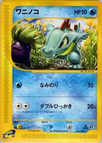 Totodile - 021/029 #021/029
