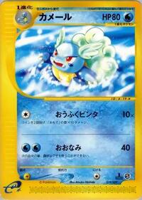 Wartortle #019/029