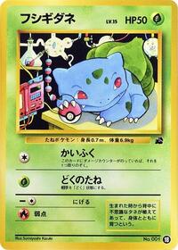 Bulbasaur - 18 #18
