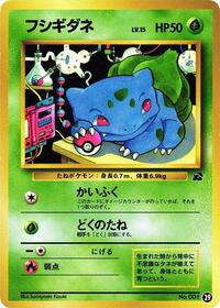 Bulbasaur - 29 #29