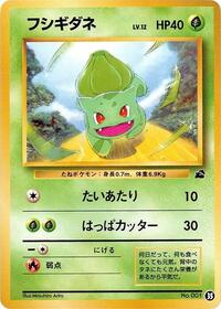 Bulbasaur - 35 #35