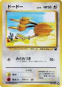 Doduo #30
