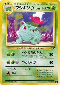 Ivysaur - 22 #22