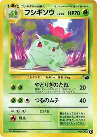 Ivysaur - 32 #32