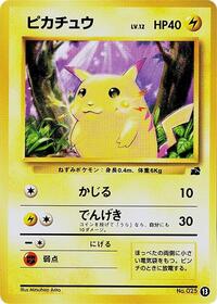 Pikachu - 13 #13