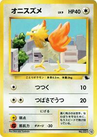 Spearow #13