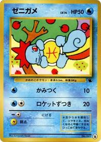 Squirtle - 16 #16
