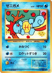 Squirtle - 37 #37
