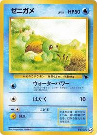 Squirtle - 40 #40